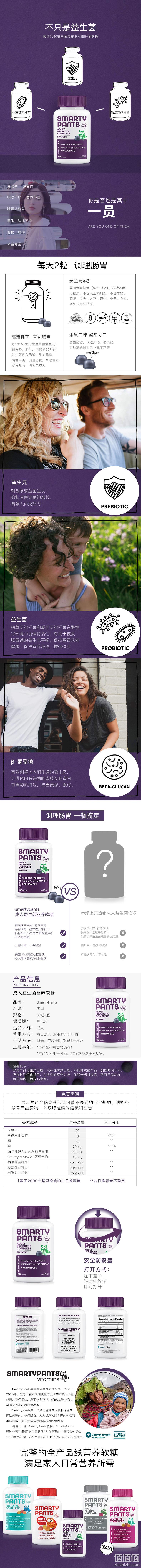 临期白菜！70亿益生菌：60粒x2件 美国Smartypants猫头鹰 成人益生菌营养软糖 拍2件券后39元包邮 值值值-买手聚集的地方