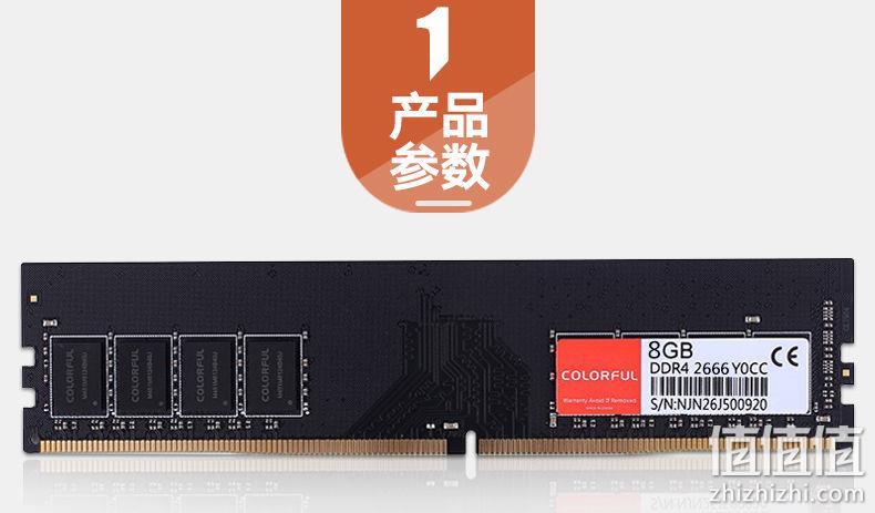 Colorful七彩虹 8G DDR4 2666MHz 台式机内存条 券后154元包邮 值值值-买手聚集的地方