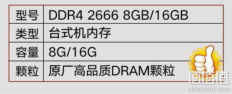 Colorful七彩虹 8G DDR4 2666MHz 台式机内存条 券后154元包邮 值值值-买手聚集的地方
