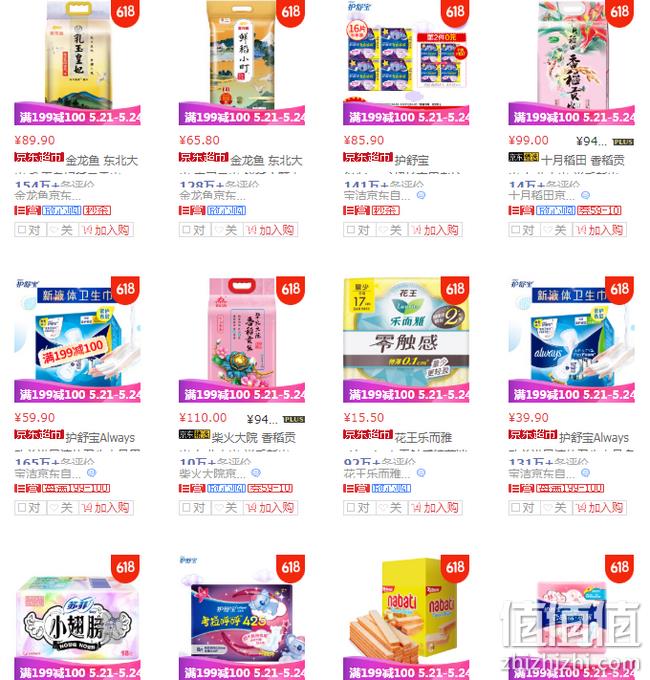 合理凑单低至3.5折:京东自营 食品饮料 专场促销 每满199-100元+领券169-30元 值值值-买手聚集的地方