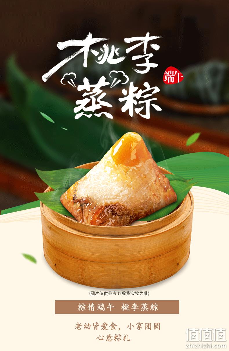 桃李 多口味蛋黄肉粽 150gx4只 22.22元包邮 值值值-买手聚集的地方