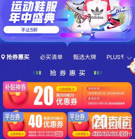 京东 reebok官方旗舰店 618预售 领券300-20元 叠加300-40元平台券 值值值-买手聚集的地方