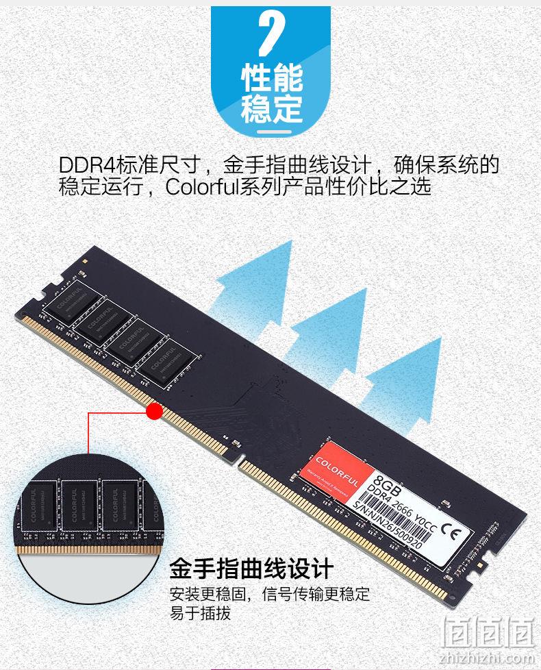 Colorful七彩虹 8G DDR4 2666MHz 台式机内存条 券后154元包邮 值值值-买手聚集的地方