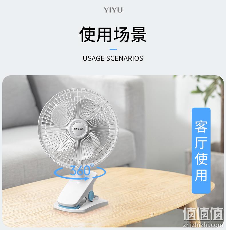 三挡调速，五叶螺旋仿生，USB台夹两用：亦语 多功能小风扇 券后29元起包邮 值值值-买手聚集的地方