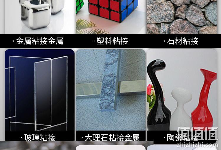 代替焊接，强于AB胶20万倍：艾力固 环保502防水焊接胶 10g 4.9元起包邮 值值值-买手聚集的地方