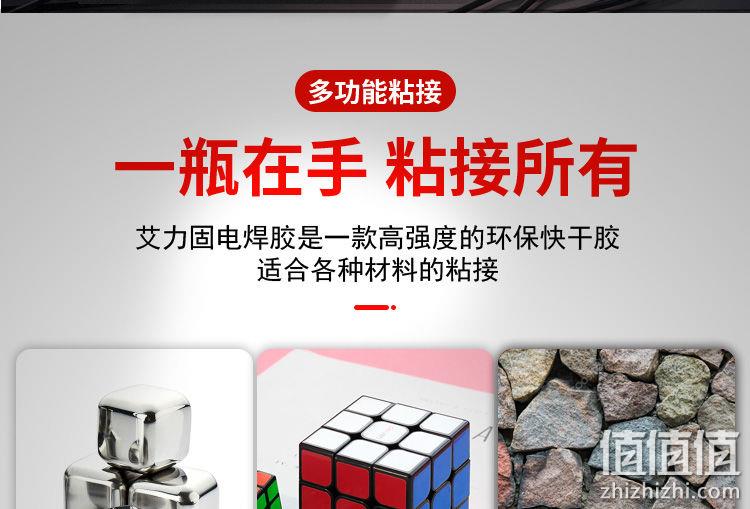 代替焊接，强于AB胶20万倍：艾力固 环保502防水焊接胶 10g 4.9元起包邮 值值值-买手聚集的地方