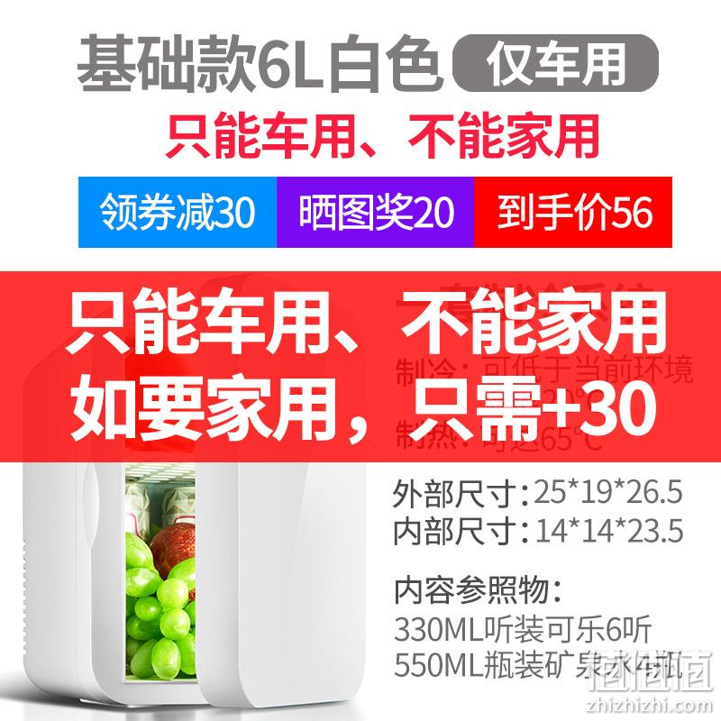 夏新 车载迷你冰箱 HD-6 百亿补贴价48元包邮 值值值-买手聚集的地方