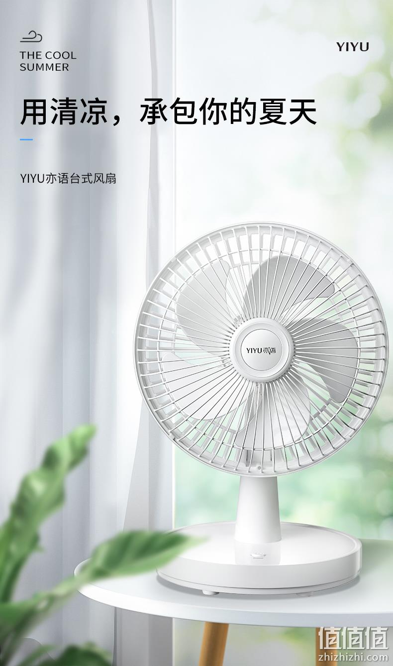 三挡调速，五叶螺旋仿生，USB台夹两用：亦语 多功能小风扇 券后29元起包邮 值值值-买手聚集的地方