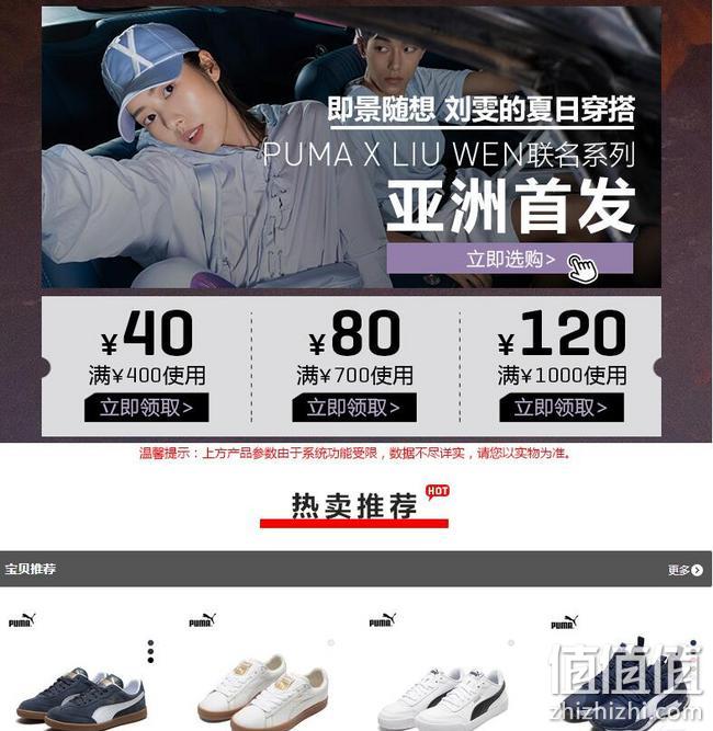 10点开始，天猫 Puma官方店 1000-500元大额神券限量抢 1元抢满1000-500元、满1000-300元优惠券 值值值-买手聚集的地方