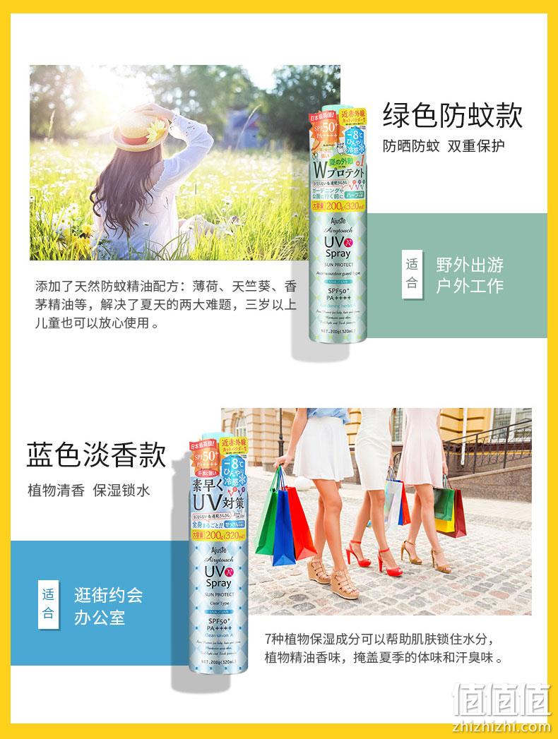日本进口,SPF50+,敏感肌可用:Ajuste爱伽丝 防水型防晒喷雾 320ml 券后79元包邮 值值值-买手聚集的地方
