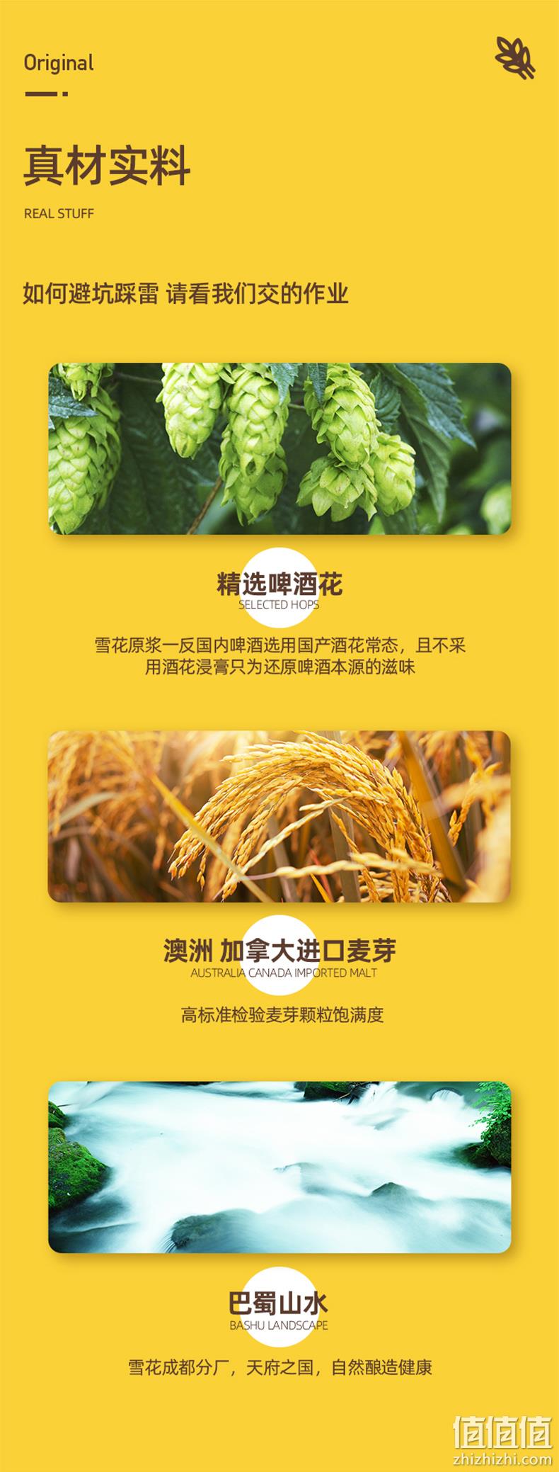 还原啤酒本味：雪花 原浆壹号 精酿原浆啤酒 1Lx2瓶 券后56元包邮 值值值-买手聚集的地方