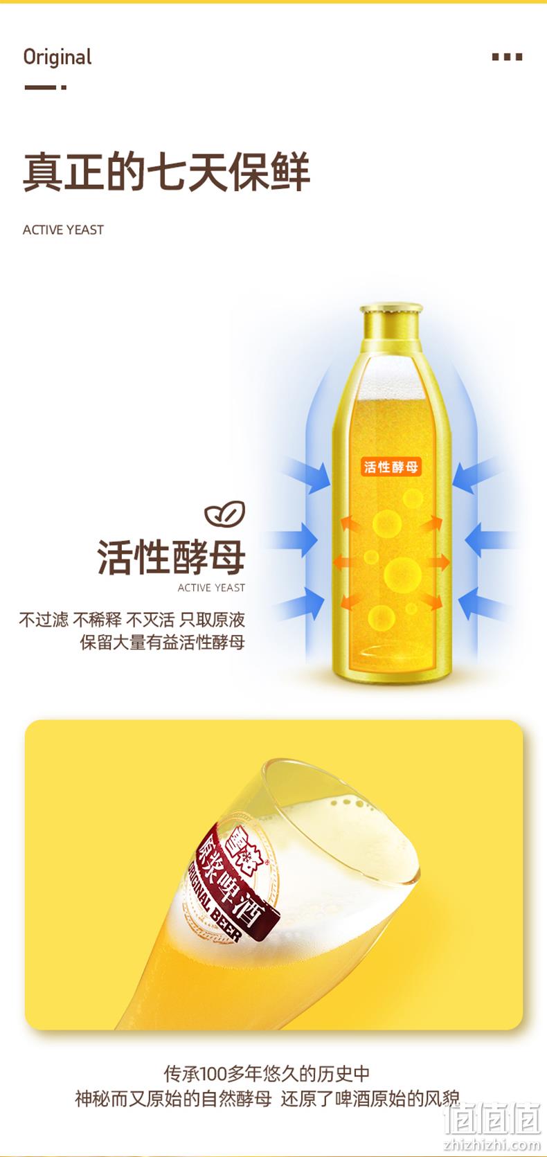 还原啤酒本味：雪花 原浆壹号 精酿原浆啤酒 1Lx2瓶 券后56元包邮 值值值-买手聚集的地方