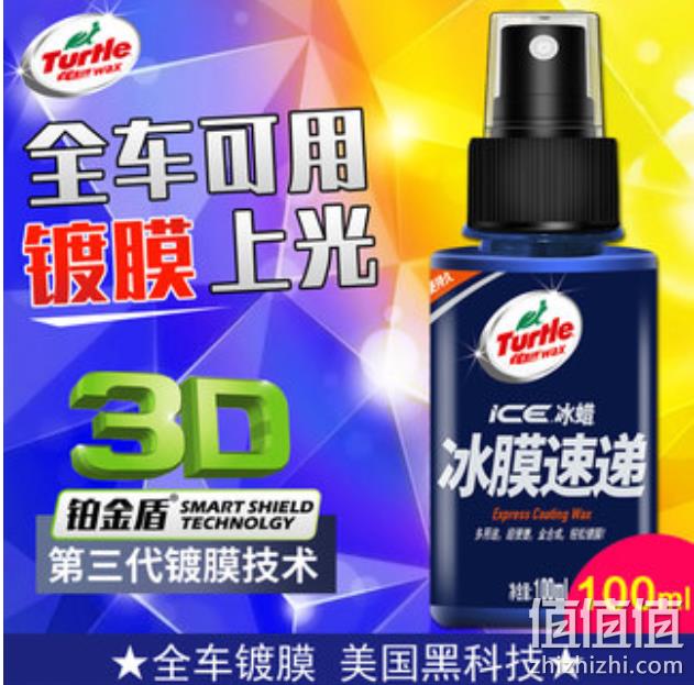 全车可用！Turtle Wax 龟牌 G-2051 冰蜡冰膜速递 全车镀膜剂 100ml 5.9元包邮 值值值-买手聚集的地方
