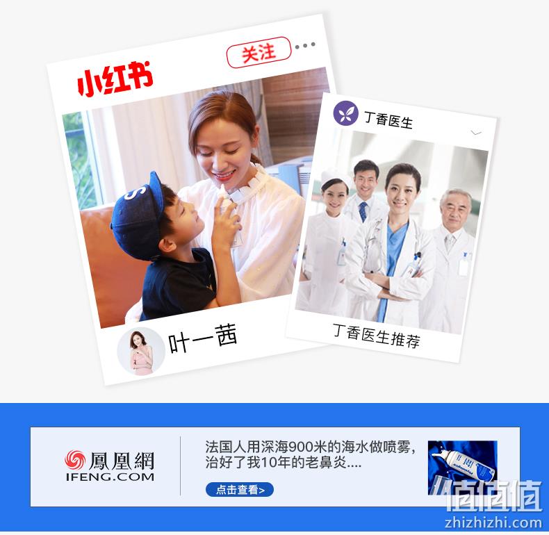 历史新低、法国原产、年销过亿：100mlx2瓶 Gifrer 生理海盐水鼻喷雾 82.5元包邮（上次推荐54元/瓶） 值值值-买手聚集的地方