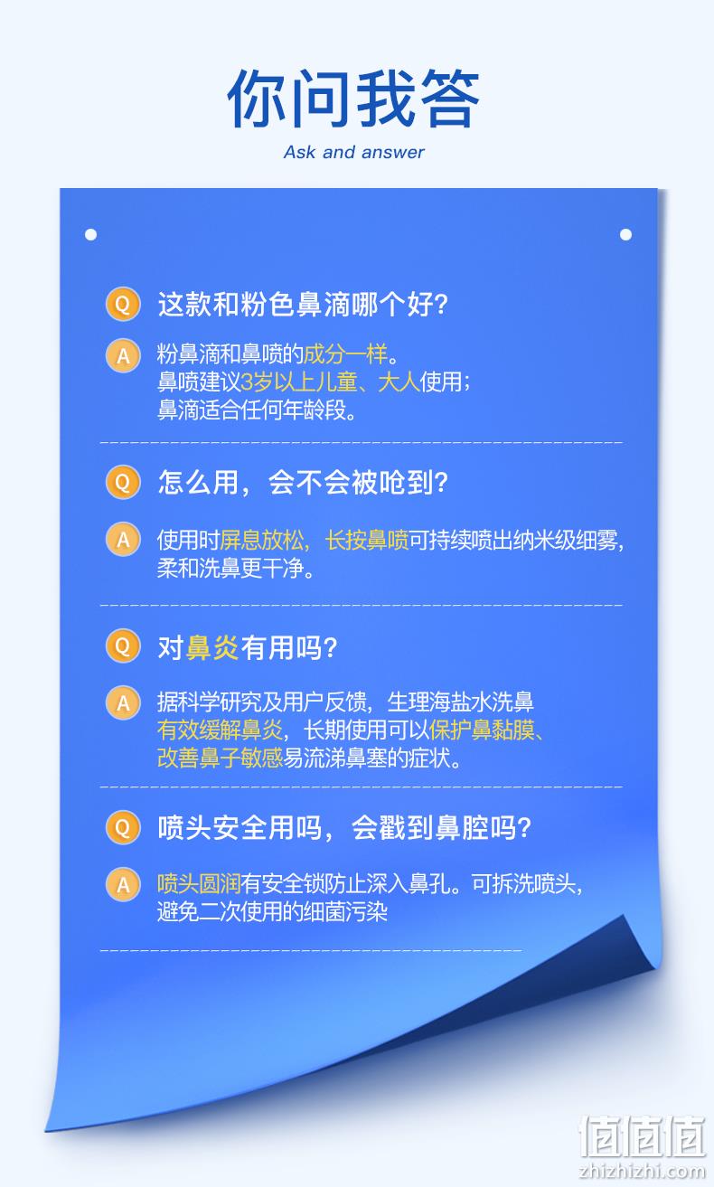 历史新低、法国原产、年销过亿：100mlx2瓶 Gifrer 生理海盐水鼻喷雾 82.5元包邮（上次推荐54元/瓶） 值值值-买手聚集的地方