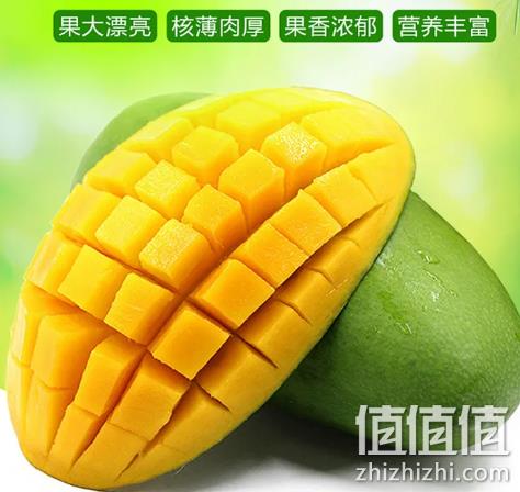 坏果包赔 肉厚无丝：广西 金煌芒果 3斤 19.9元包邮 值值值-买手聚集的地方