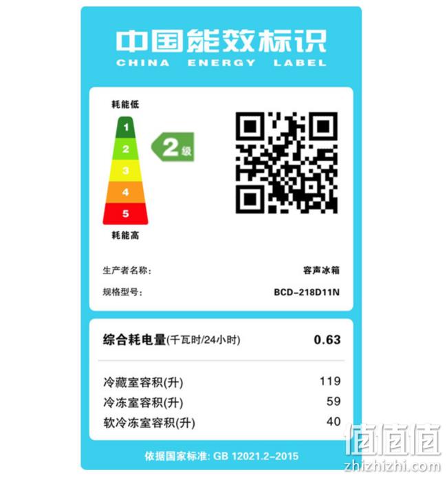 Ronshen 容声 BCD-218D11N 三门冰箱 218升 1199元 值值值-买手聚集的地方