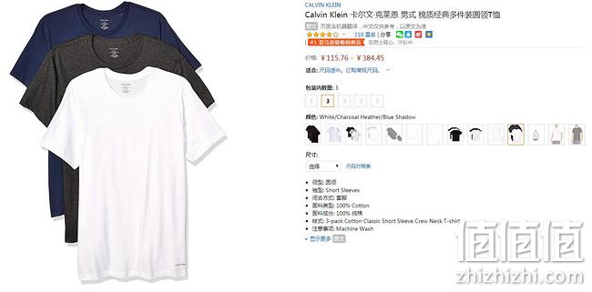热卖单品精选，亚马逊海外购 大牌夏季鞋服促销 销冠凉鞋5折到手，CK纯棉T恤69元 值值值-买手聚集的地方