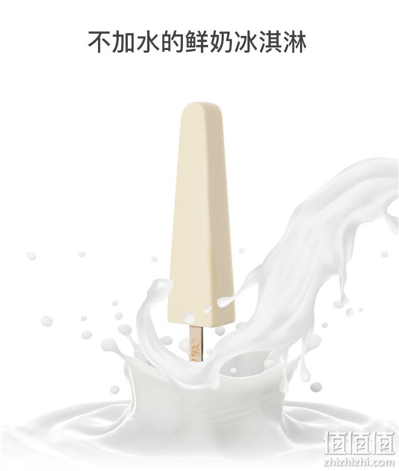 3杯鲜奶做1支、18支 ：田牧 金钻 巧克力脆皮纯奶雪糕 98包邮 前500名送6支 值值值-买手聚集的地方