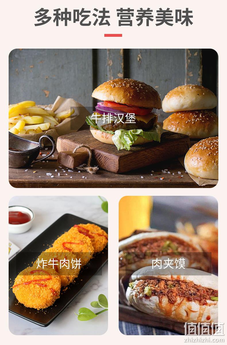 澳洲进口肉源、在家自制汉堡：160gx10袋 阿品 牛肉饼/汉堡肉 券后99元包顺丰冷链 值值值-买手聚集的地方