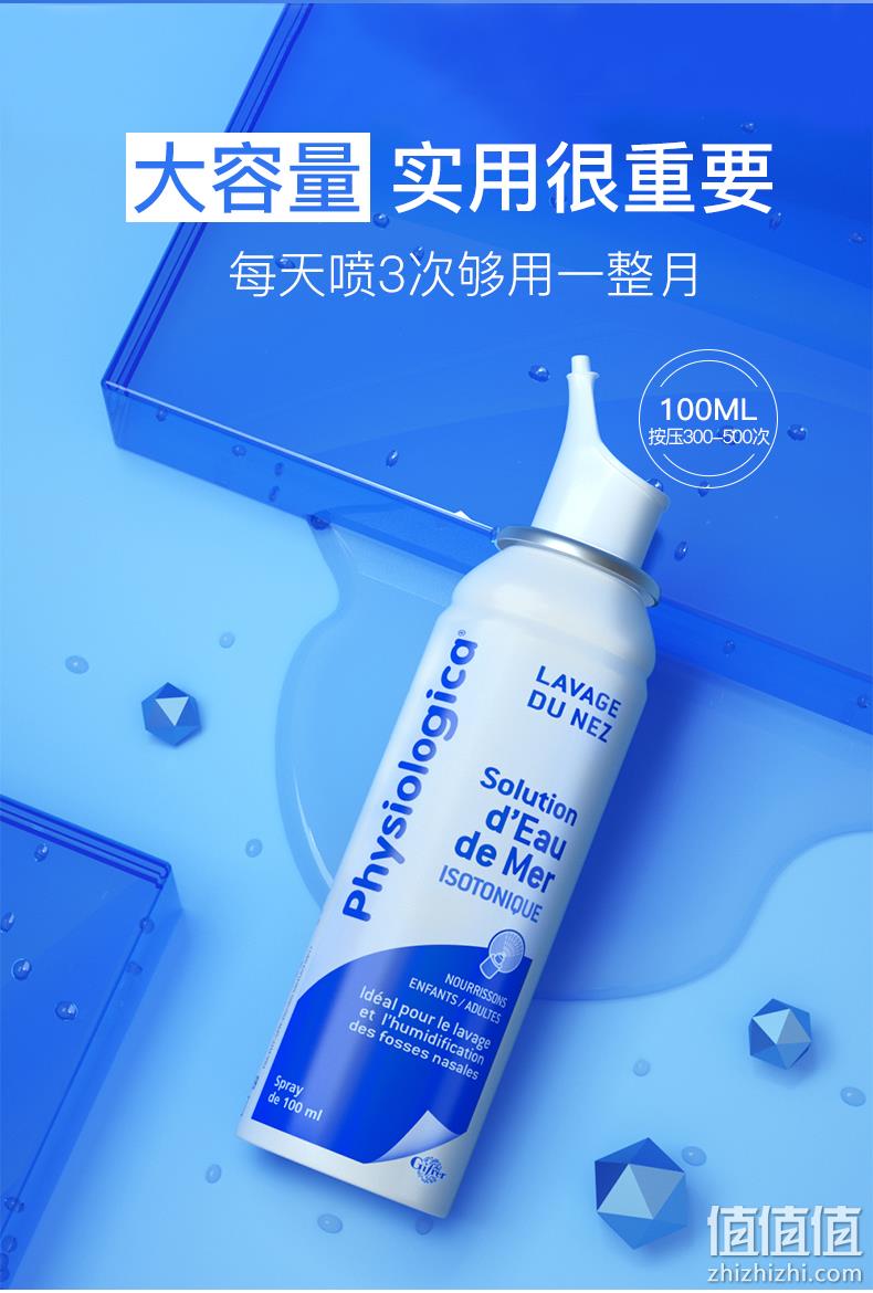 历史新低、法国原产、年销过亿：100mlx2瓶 Gifrer 生理海盐水鼻喷雾 82.5元包邮（上次推荐54元/瓶） 值值值-买手聚集的地方