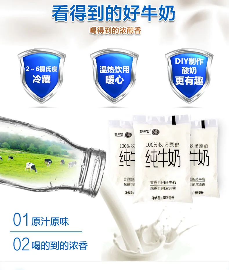 新鲜日期，新希望 网红透明袋纯牛奶180mlx12袋 19.9元包邮（天猫29.9元） 值值值-买手聚集的地方