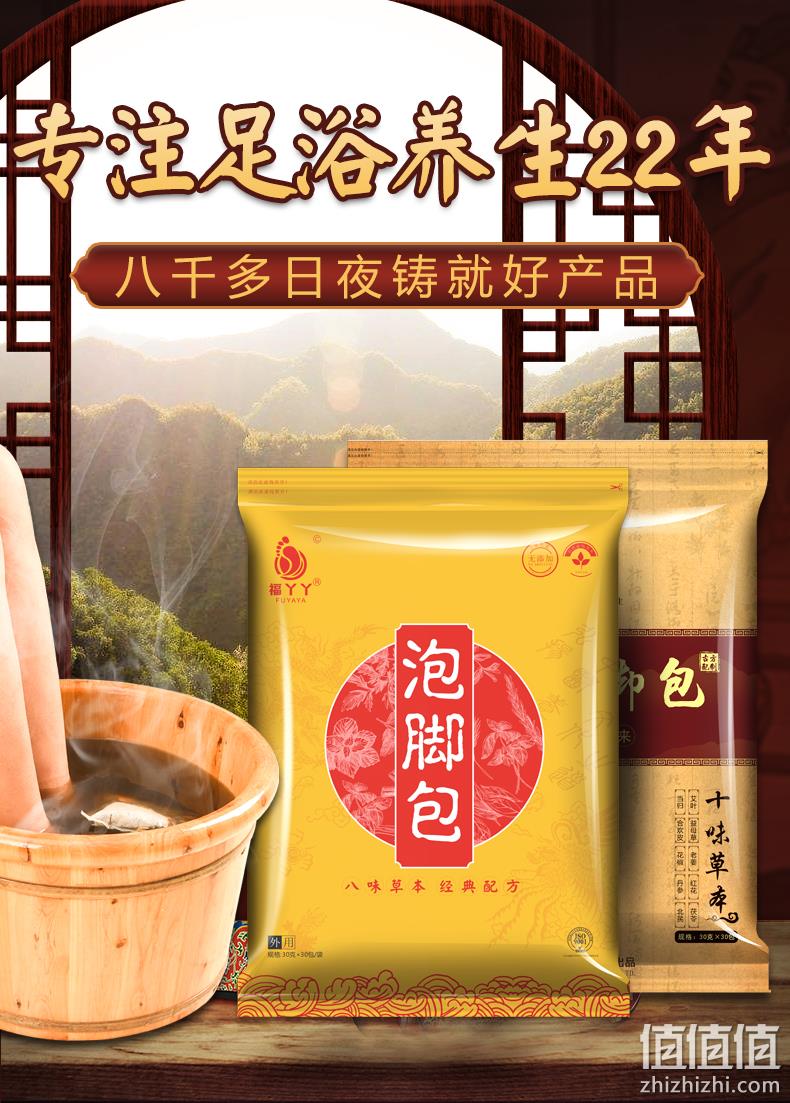 张嘉倪同款 艾草泡脚药包 30克x30包 券后9.9元包邮 值值值-买手聚集的地方