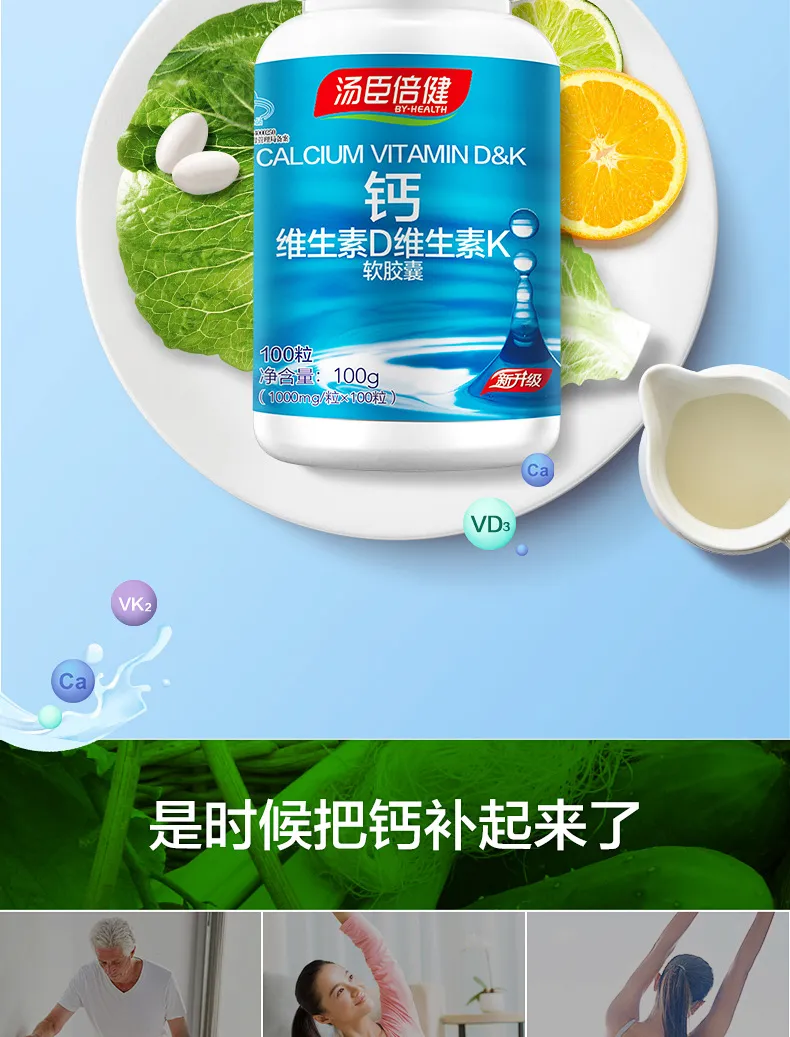 药房同款，汤臣倍健 维生素DK软胶囊x150粒+软骨素x50片 券后76.8元包邮（天猫胶原软骨素50片需56元） 值值值-买手聚集的地方