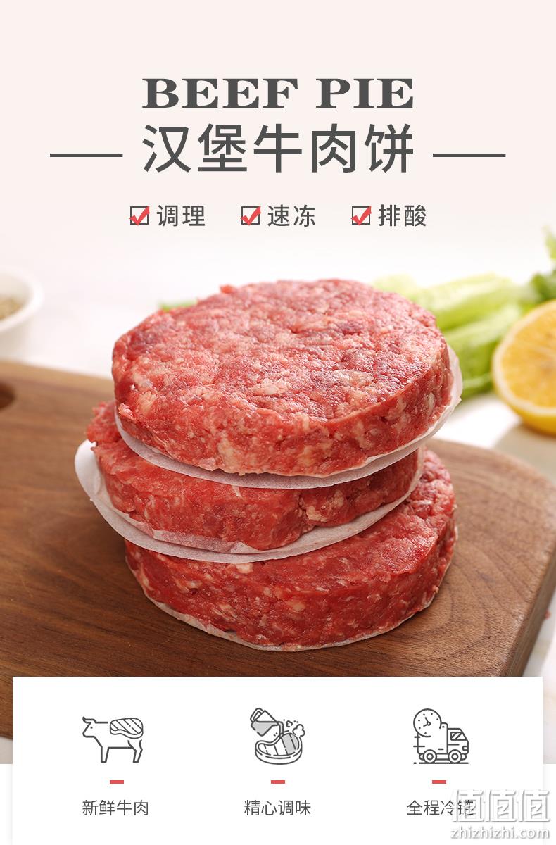 澳洲进口肉源、在家自制汉堡：160gx10袋 阿品 牛肉饼/汉堡肉 券后99元包顺丰冷链 值值值-买手聚集的地方