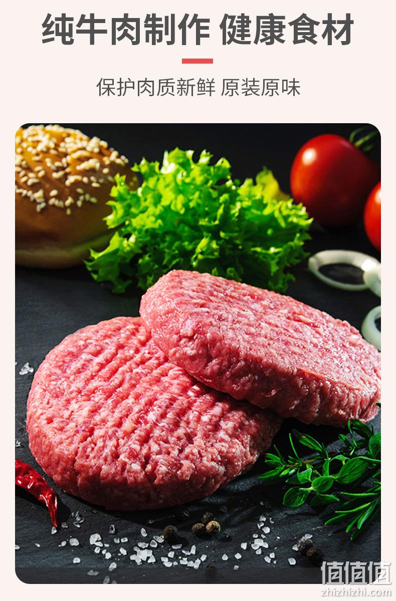澳洲进口肉源、在家自制汉堡：160gx10袋 阿品 牛肉饼/汉堡肉 券后99元包顺丰冷链 值值值-买手聚集的地方
