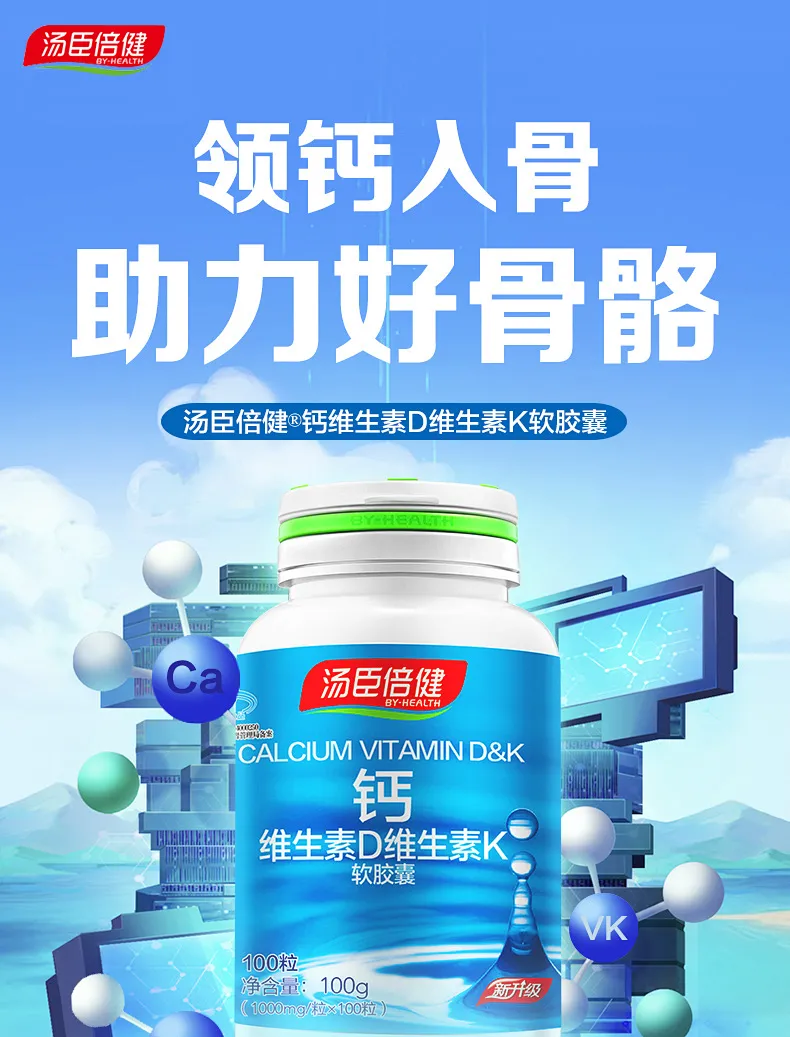 药房同款，汤臣倍健 维生素DK软胶囊x150粒+软骨素x50片 券后76.8元包邮（天猫胶原软骨素50片需56元） 值值值-买手聚集的地方