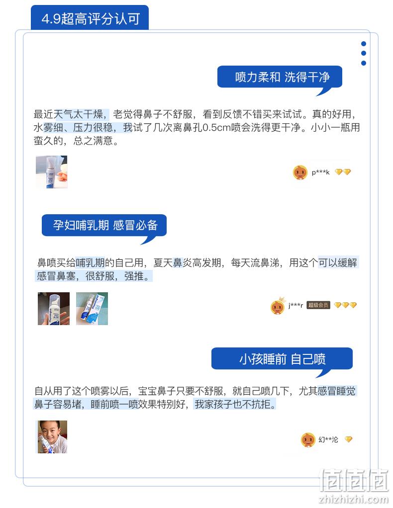 历史新低、法国原产、年销过亿：100mlx2瓶 Gifrer 生理海盐水鼻喷雾 82.5元包邮（上次推荐54元/瓶） 值值值-买手聚集的地方