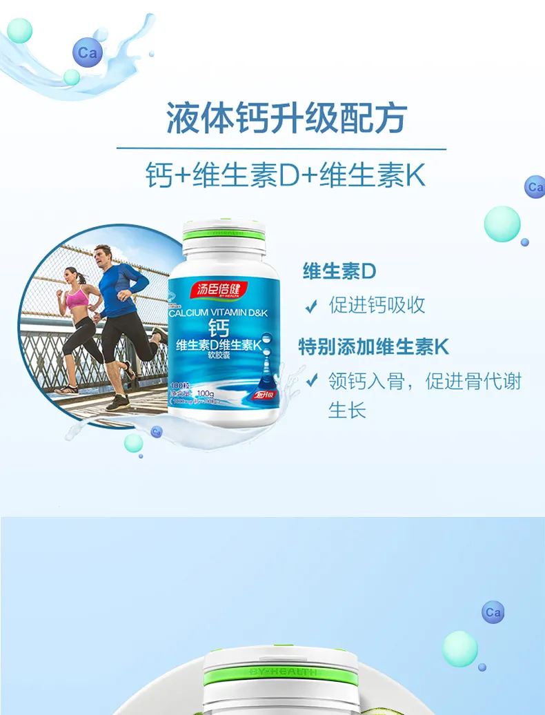 药房同款，汤臣倍健 维生素DK软胶囊x150粒+软骨素x50片 券后76.8元包邮（天猫胶原软骨素50片需56元） 值值值-买手聚集的地方