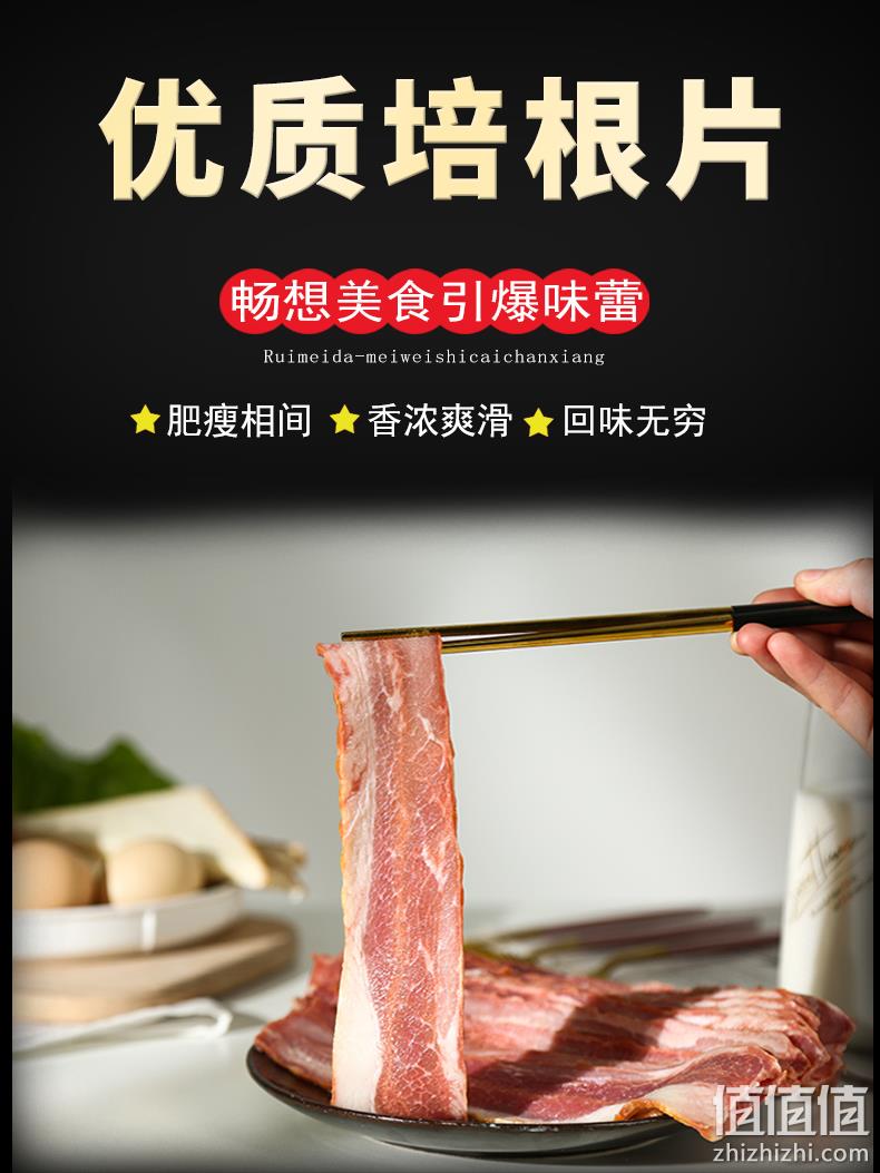 补券，金锣原厂新鲜制作，芮美达 精制培根肉片 500gx2件 拍2件券后39.6元包邮 值值值-买手聚集的地方