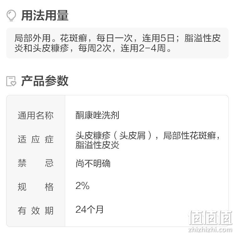 德国拜耳旗下 专业治头屑头痒:康王 酮康唑洗剂 50mlx3瓶 88.15元包邮 值值值-买手聚集的地方