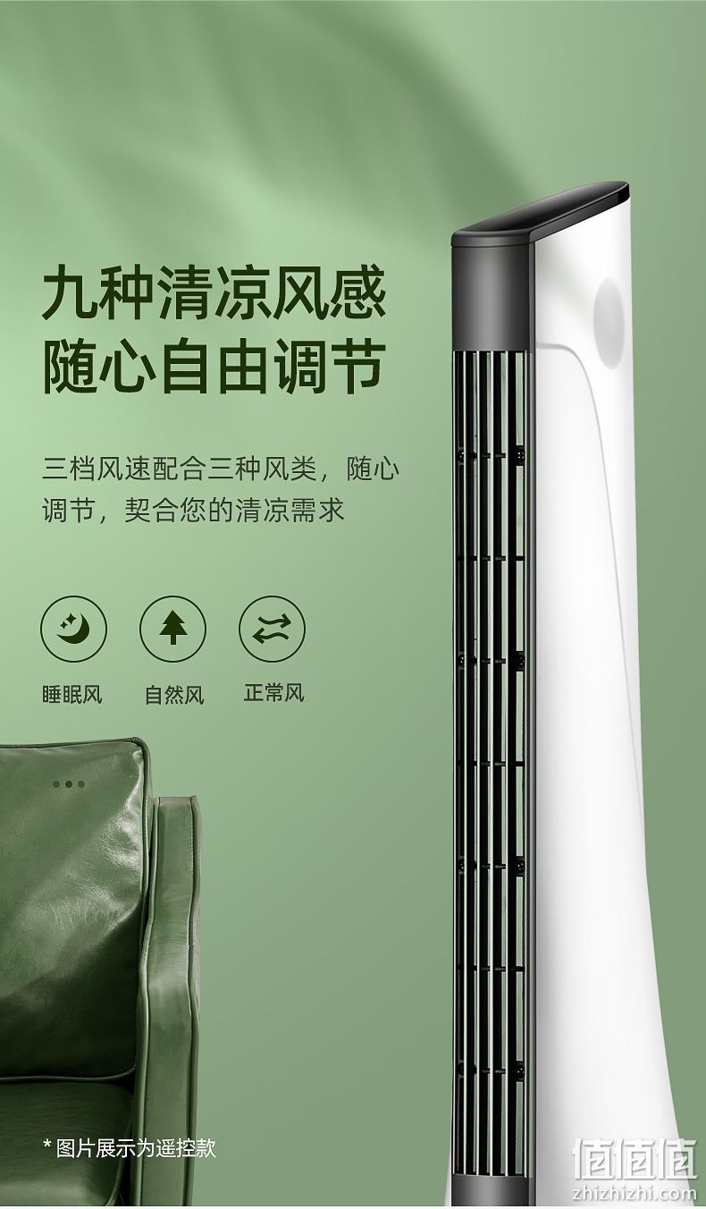 久吹不头疼、切风细腻柔和：TCL 无叶塔扇 空气循环扇TFZ10-20BD-S 券后89元包邮 值值值-买手聚集的地方