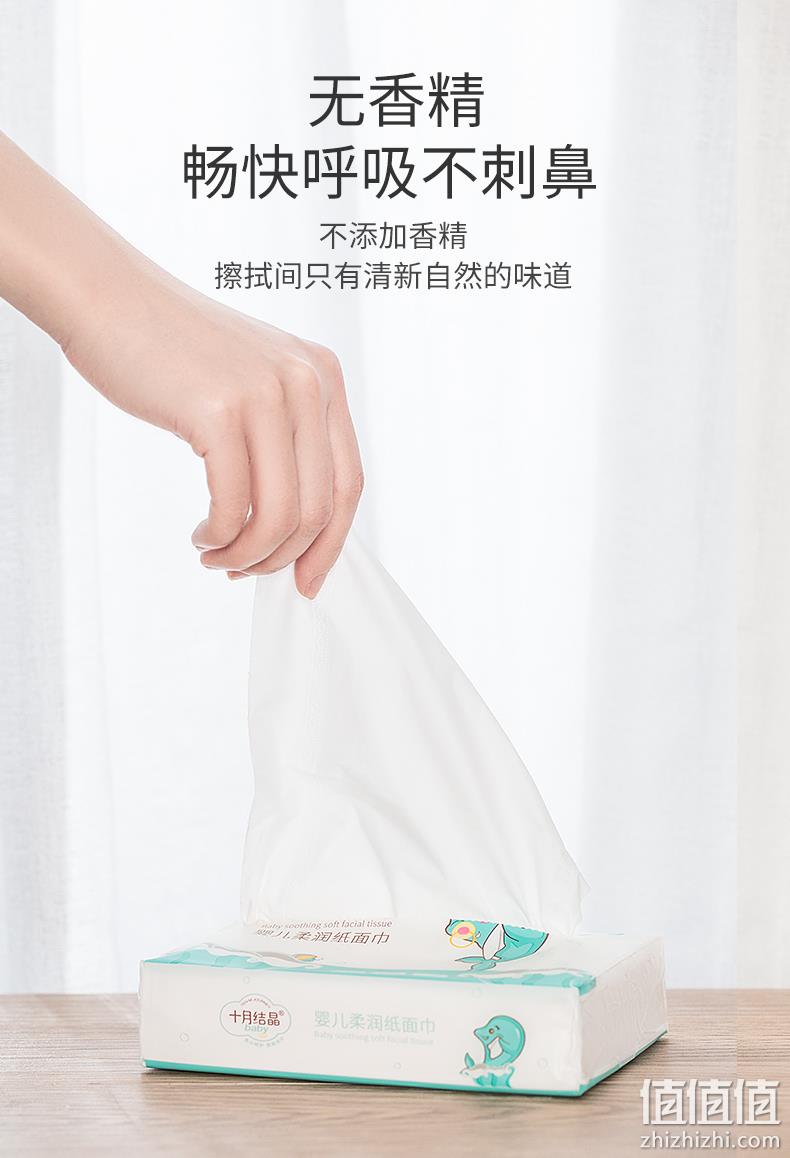 61预售： 原生木浆+保湿因子：十月结晶 婴儿柔纸巾 100抽x35包 169元包邮 值值值-买手聚集的地方