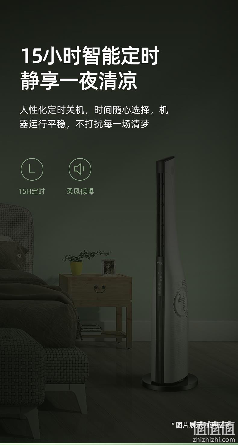 久吹不头疼、切风细腻柔和：TCL 无叶塔扇 空气循环扇TFZ10-20BD-S 券后89元包邮 值值值-买手聚集的地方