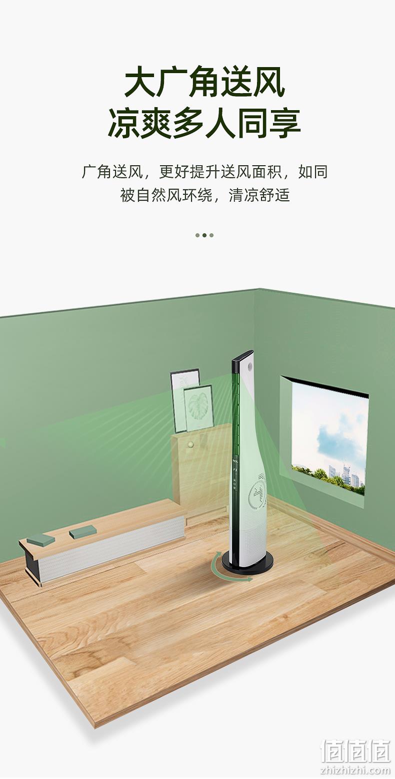 久吹不头疼、切风细腻柔和：TCL 无叶塔扇 空气循环扇TFZ10-20BD-S 券后89元包邮 值值值-买手聚集的地方