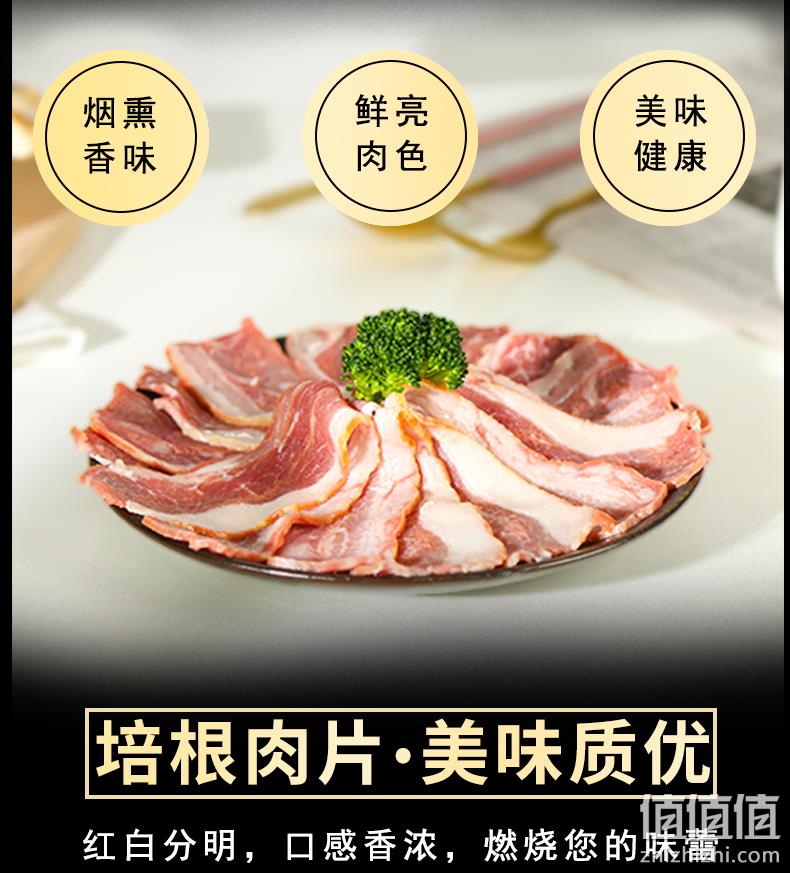 补券，金锣原厂新鲜制作，芮美达 精制培根肉片 500gx2件 拍2件券后39.6元包邮 值值值-买手聚集的地方