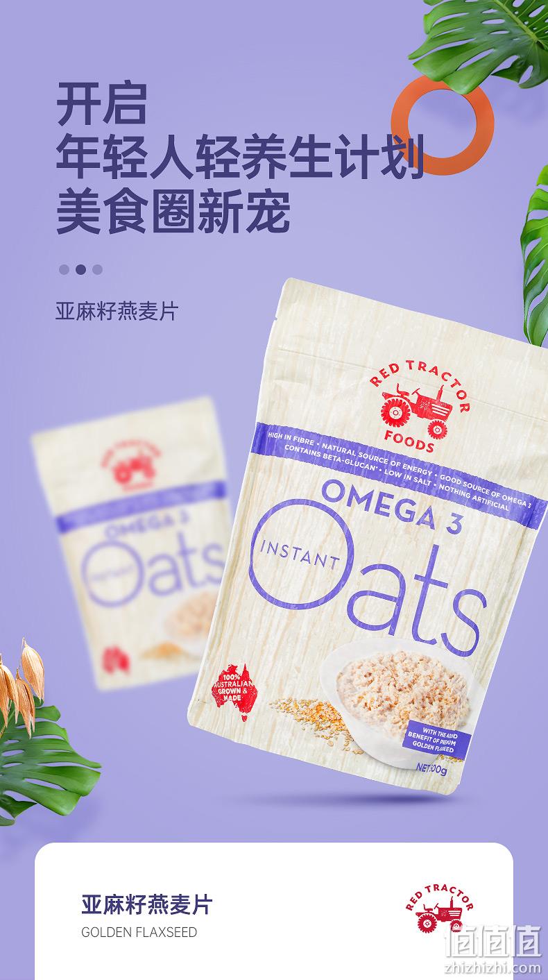 14.3g膳食纤维、饱腹代餐、盒马有售：500gx2袋 澳洲进口 Red Tractor Foods 奇亚籽谷物燕麦片 48.8元包邮（京东35元/袋） 值值值-买手聚集的地方