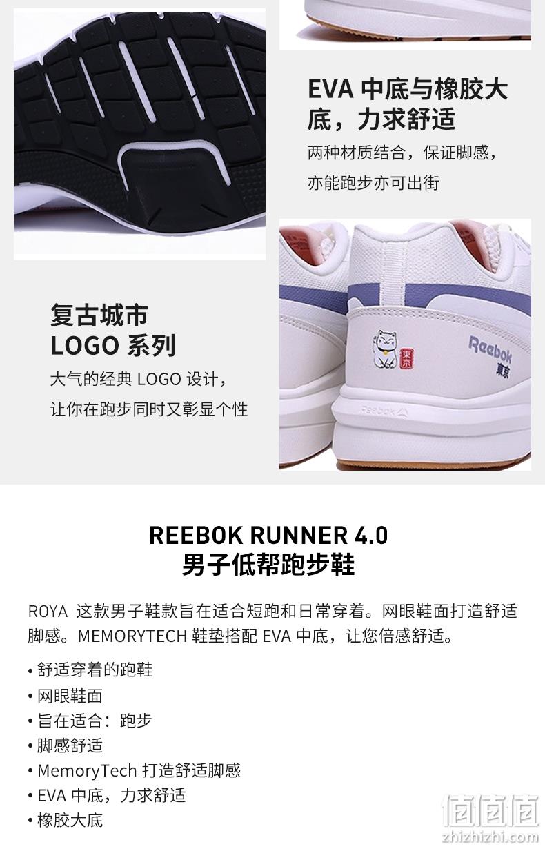 61预告： Reebok 锐步 RUNNER 4.0 KYS25 男子跑步鞋 128元包邮（吊牌价429元） 值值值-买手聚集的地方
