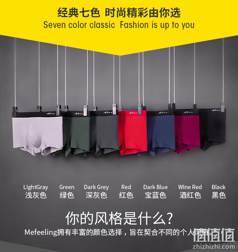 50支无痕莫代尔，英国 Me feeling 男士 透气薄款平角内裤 券后9.8元起包邮 值值值-买手聚集的地方