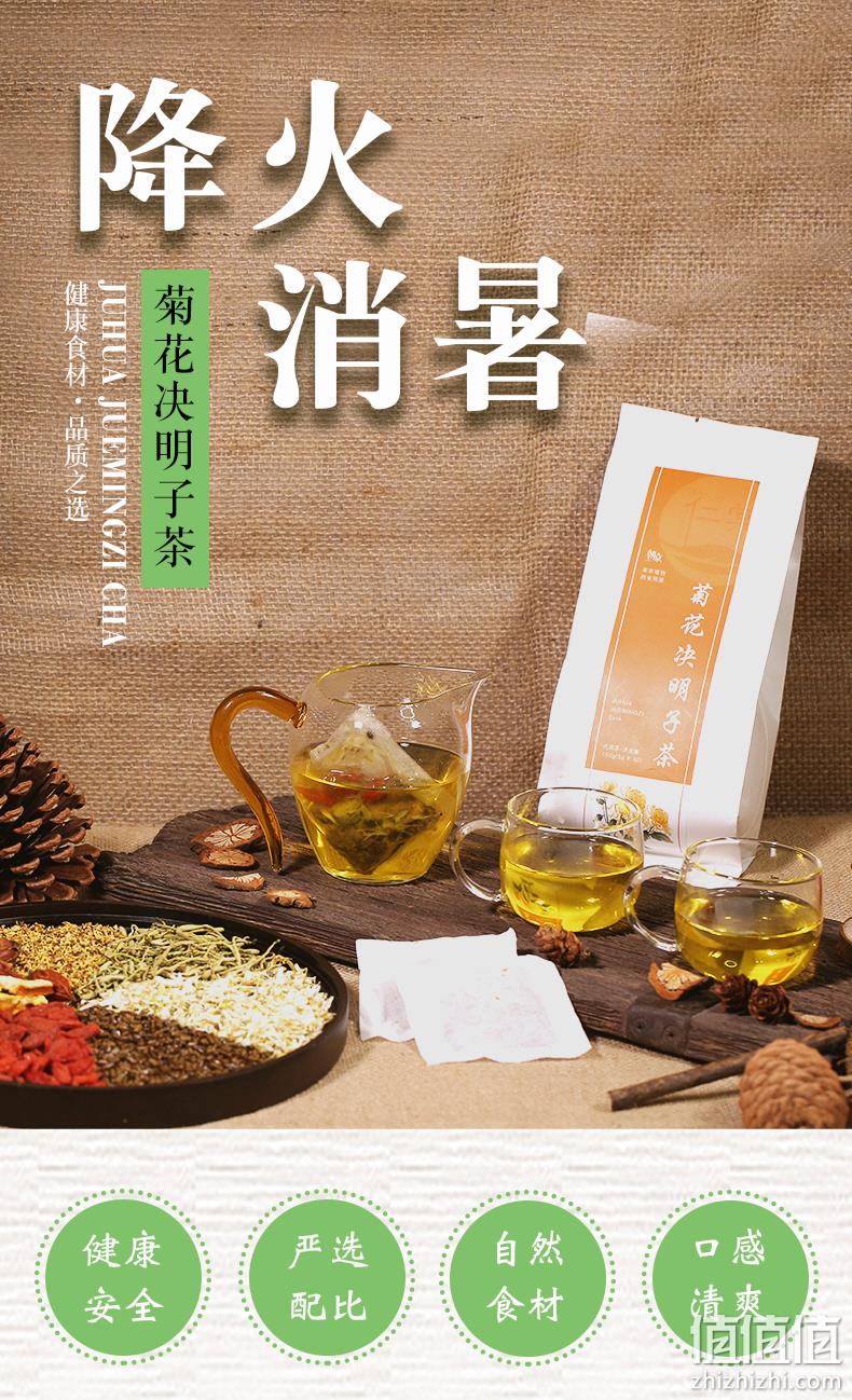 夏日凉茶、清热解暑：30包共150克 朝京 菊花枸杞决明子茶 券后9.9元包邮 值值值-买手聚集的地方