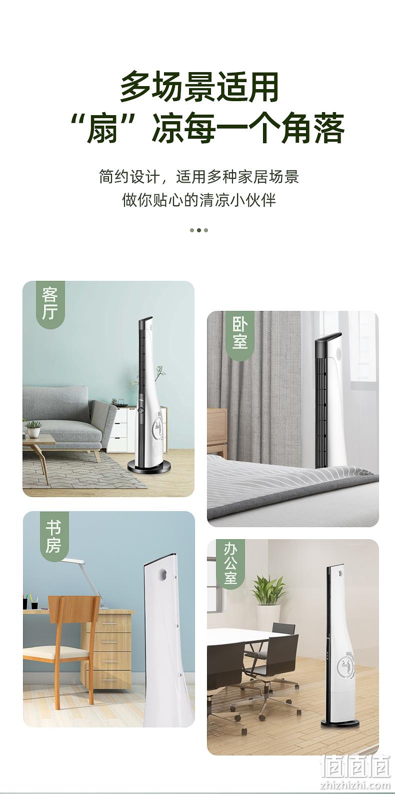久吹不头疼、切风细腻柔和：TCL 无叶塔扇 空气循环扇TFZ10-20BD-S 券后89元包邮 值值值-买手聚集的地方