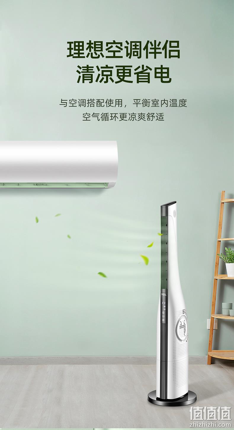 久吹不头疼、切风细腻柔和：TCL 无叶塔扇 空气循环扇TFZ10-20BD-S 券后89元包邮 值值值-买手聚集的地方