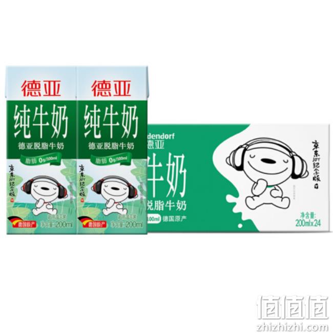 京东JOY联名款、德国进口，200mlx24盒x4件  Weidendorf德亚 脱脂纯牛奶 165.64元（合41.41元/件） 值值值-买手聚集的地方