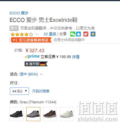 44码、销量第一：ECCO 爱步 19年新款 Exostride 男士系带运动鞋 835314 Prime直邮到手548元（其他尺码1000+） 值值值-买手聚集的地方