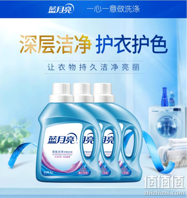 机洗手洗皆可：1kgx3瓶 蓝月亮 深层洁净洗衣液套装 券后49.5元包邮 值值值-买手聚集的地方