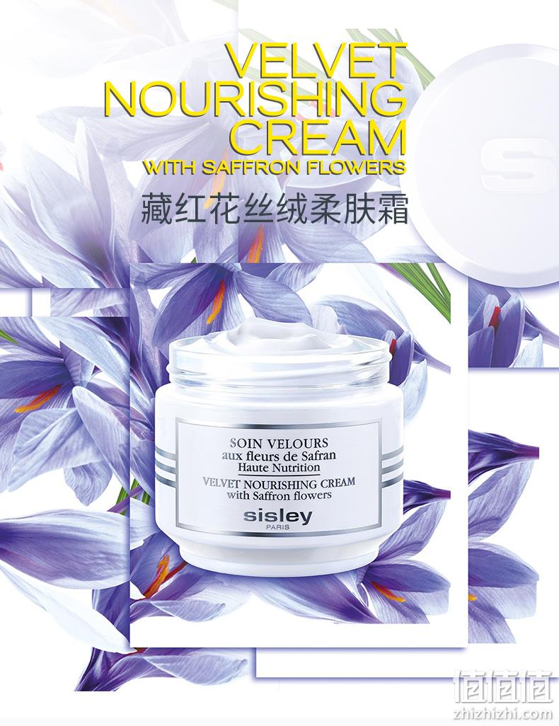 拯救干燥肌：Sisley 希思黎 藏红花丝绒柔肤霜 50ml Prime直邮到手860.33元（天猫1500元） 值值值-买手聚集的地方